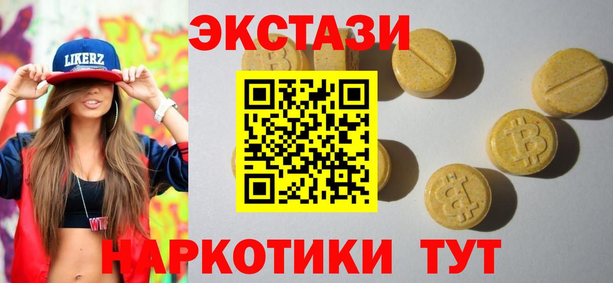 ЭКСТАЗИ ешки Хабаровск