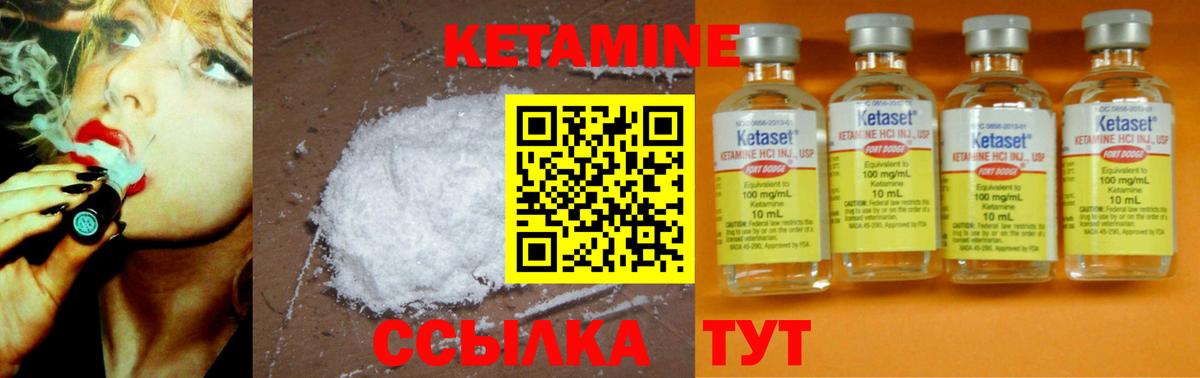 КЕТАМИН VHQ  Вход с VPN  площадка какой сайт  Хабаровск  КЕТАМИН ketamine 