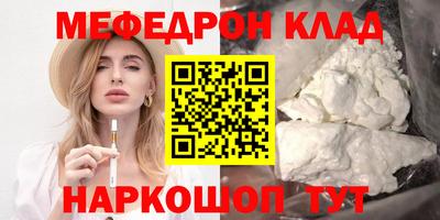 мяу мяу кристалл Нарткала
