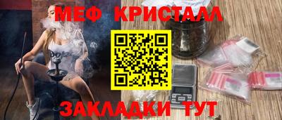 мяу мяу кристалл Нарткала