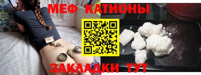 мяу мяу кристалл Нарткала