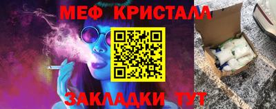 мяу мяу кристалл Нарткала