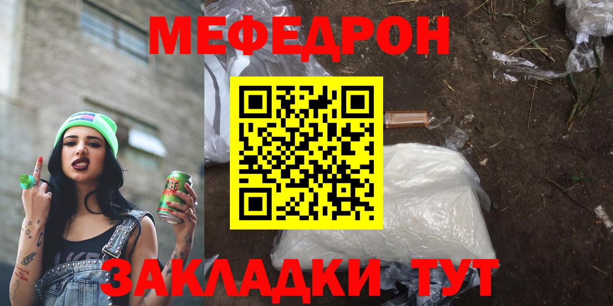 Мефедрон мяу мяу  Вход с VPN  МЕФ  МЕФ VHQ  Хабаровск 