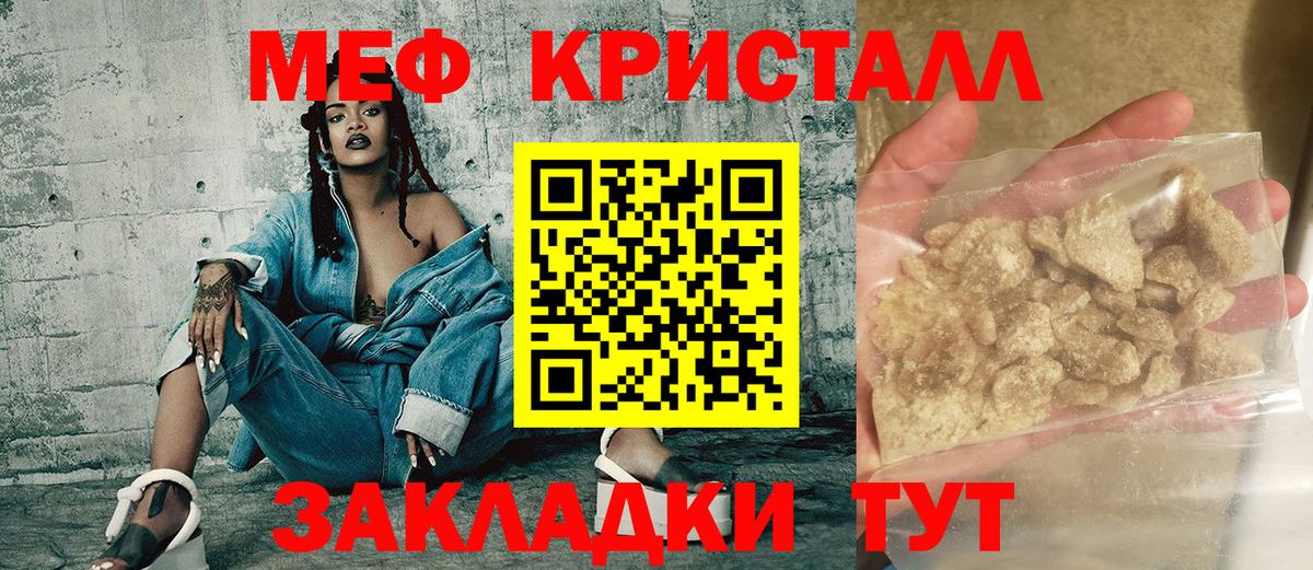 МЕФ мука Хабаровск
