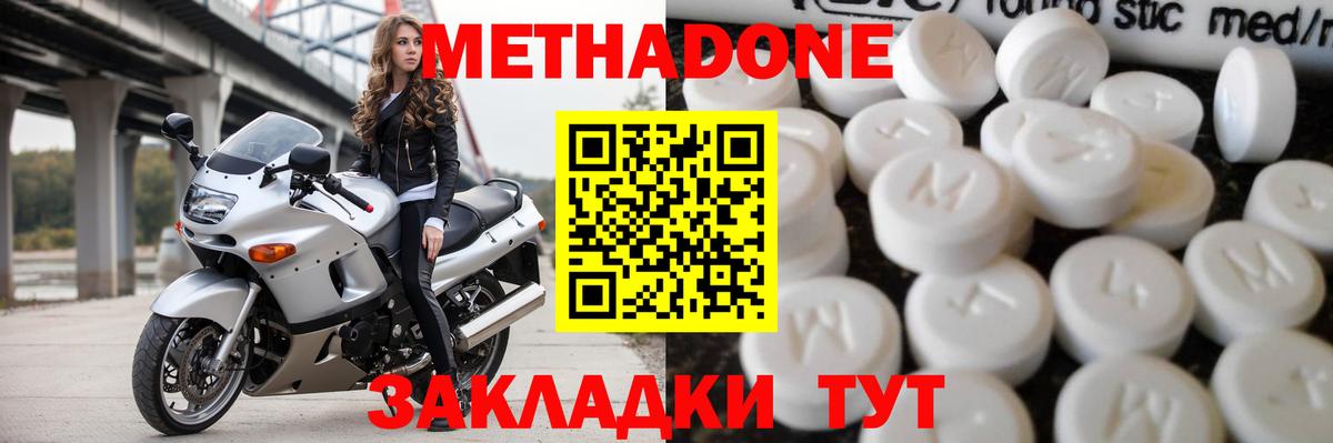 Хабаровск  Метадон VHQ  Вход с VPN  МЕТАДОН VHQ 