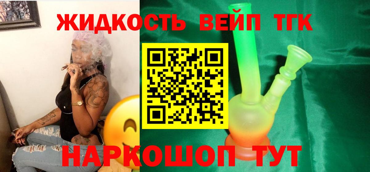Дистиллят ТГК концентрат  Вход с VPN  Хабаровск 