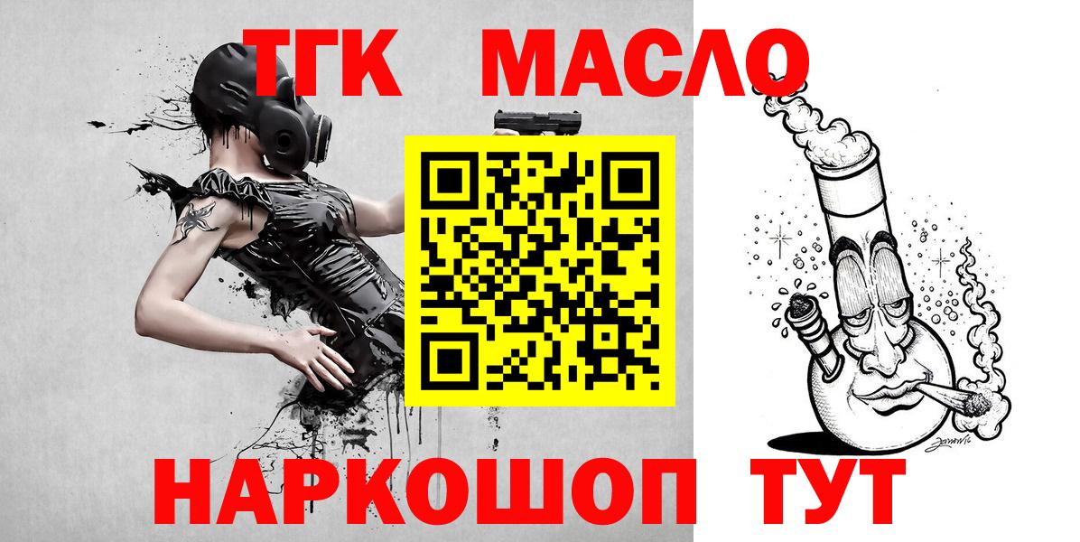 ТГК вейп с тгк Хабаровск