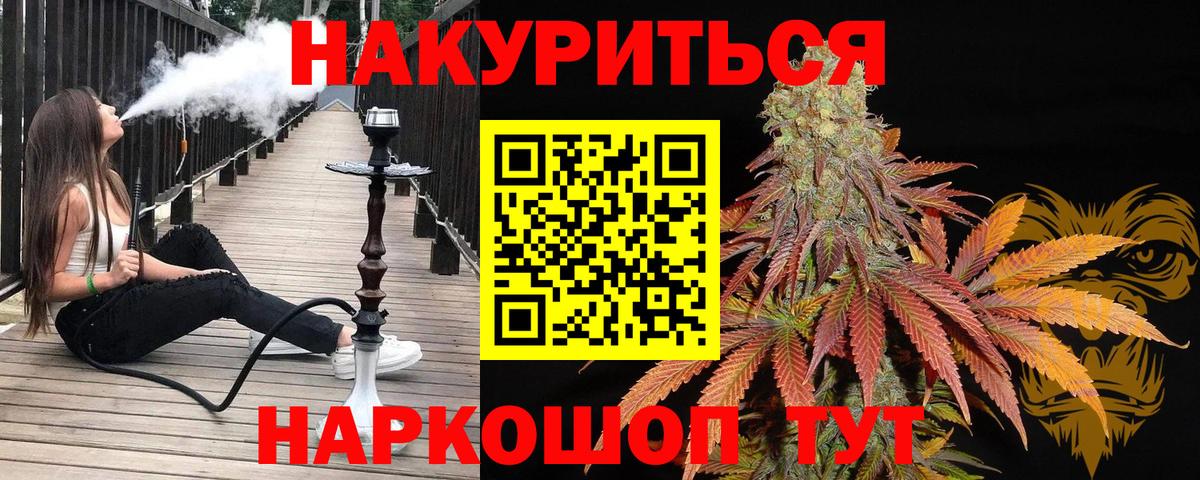 Конопля сатива  Вход с VPN  Бошки марихуана индика  Хабаровск 
